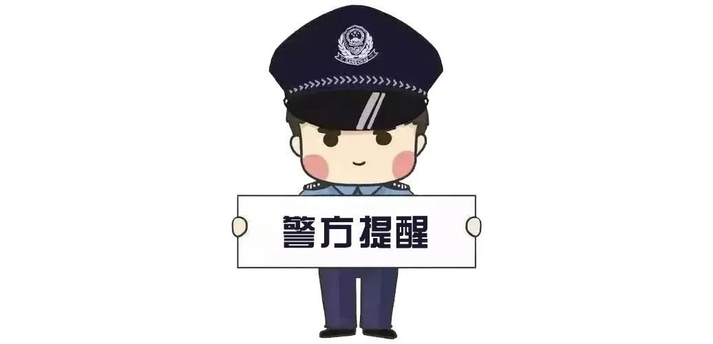 警惕“高考骗局”!蓬安高考生和家长速看→ 第9张 警惕“高考骗局”!蓬安高考生和家长速看→ 第9张