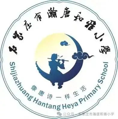 石家庄市瀚唐和雅小学举行智能研修平台应用论文征集活动推进会 第11张 石家庄市瀚唐和雅小学举行智能研修平台应用论文征集活动推进会 第11张