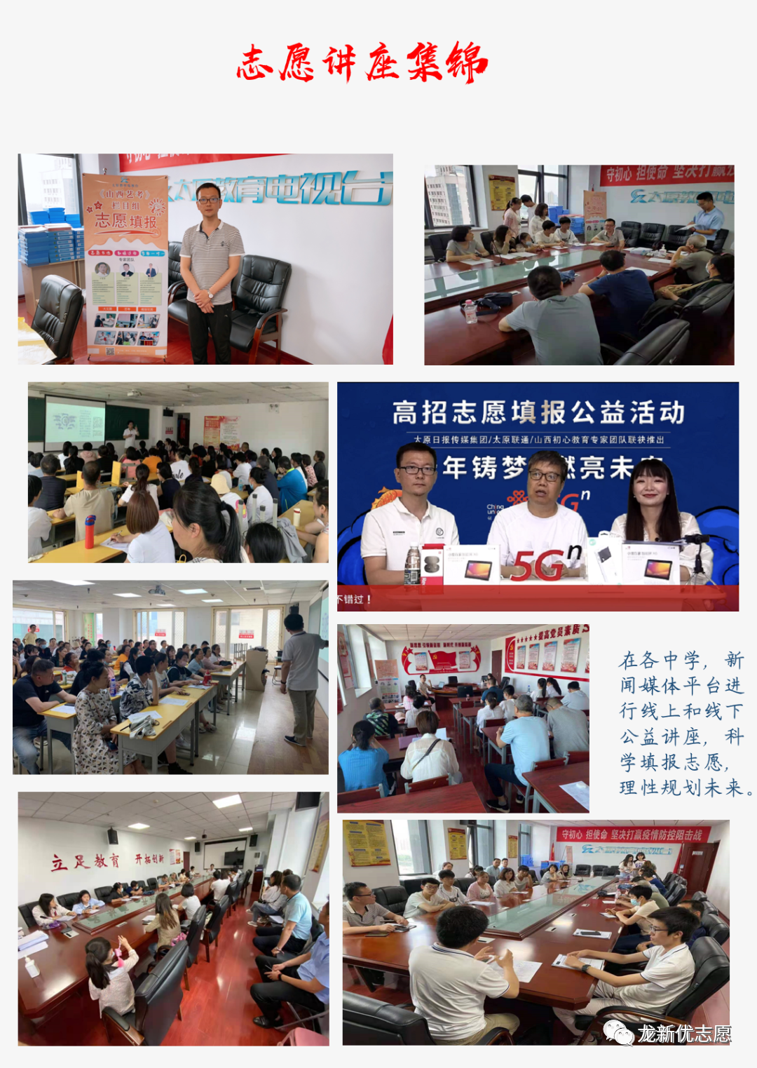【高考满分作文素材】2024年高考作文十大主题押题预测,高分作文的精彩构思(开头段+论证段+结尾段)-第3张图片-四季读书网