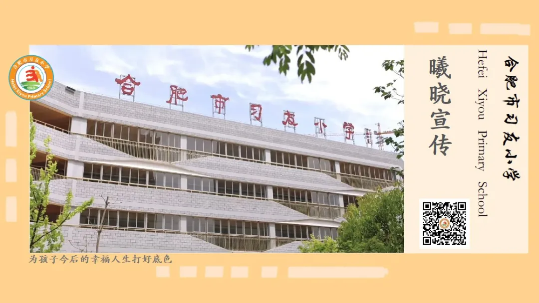合肥市习友小学盛习友红色文化之班主任智慧论坛 第3期 第17张 合肥市习友小学盛习友红色文化之班主任智慧论坛 第3期 第17张