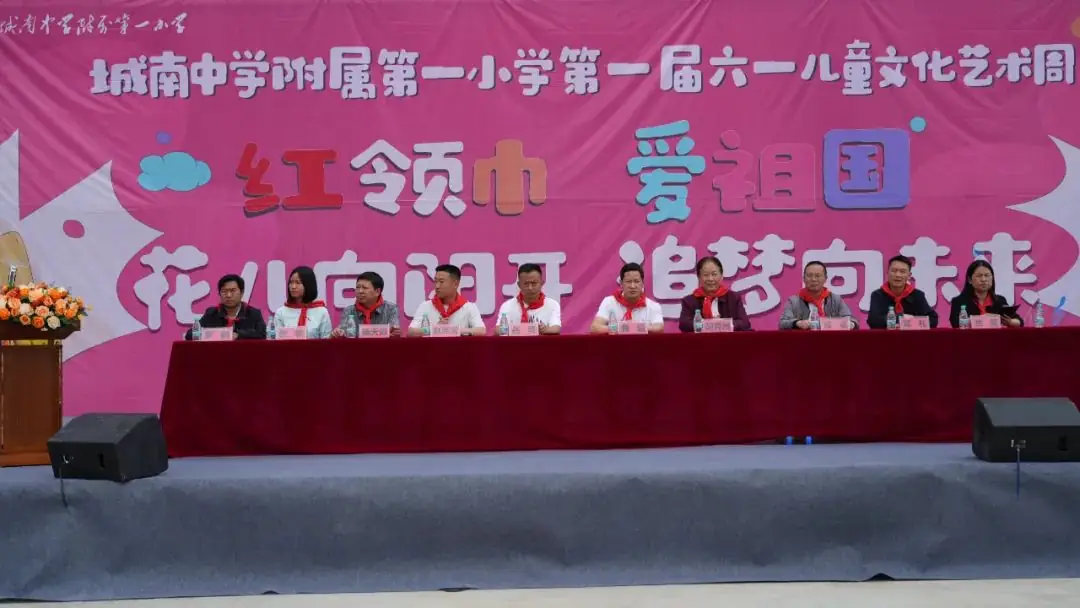 城南中学附属第一小学第一届校园文化艺术周开幕 第2张 城南中学附属第一小学第一届校园文化艺术周开幕 第2张