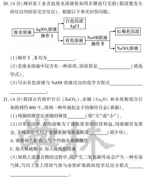 【中考化学】物质的共存、检验与鉴别、分离与除杂 第3张 【中考化学】物质的共存、检验与鉴别、分离与除杂 第3张