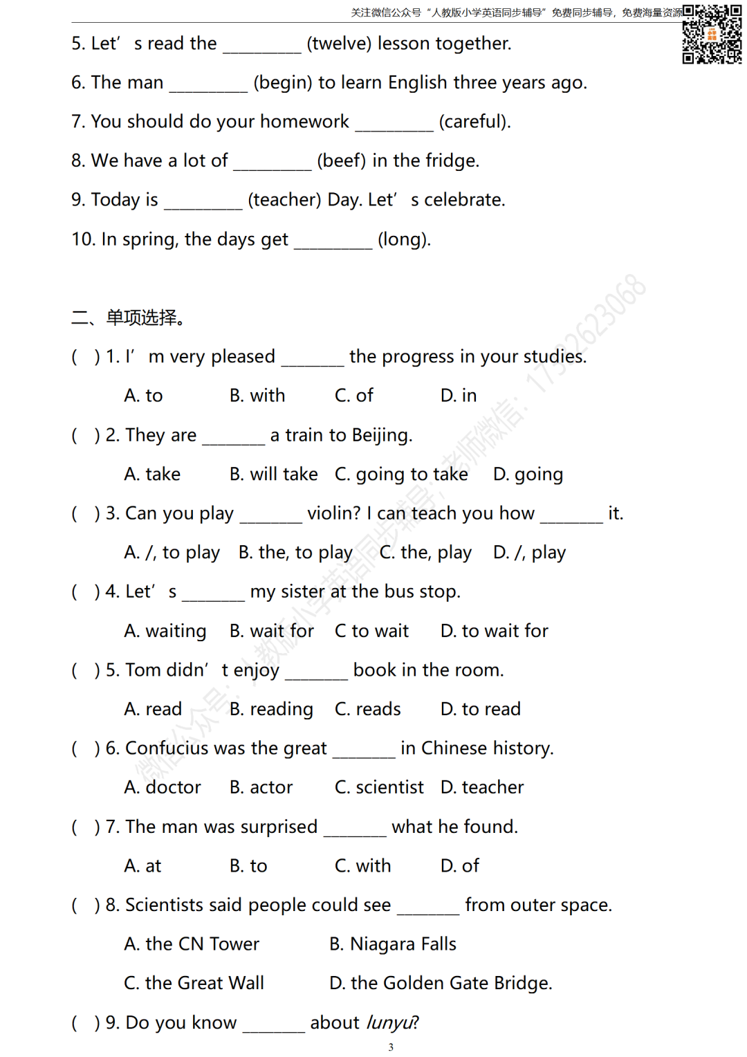 人教版小学英语(精通版)六年级下册期末测试卷(可下载打印) 第4张 人教版小学英语(精通版)六年级下册期末测试卷(可下载打印) 第4张