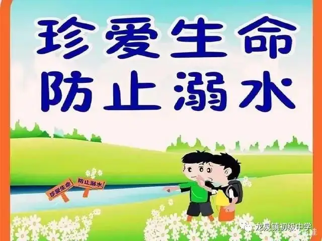 龙泉中学“助力中考、共赢未来”考前家长会 第7张 龙泉中学“助力中考、共赢未来”考前家长会 第7张