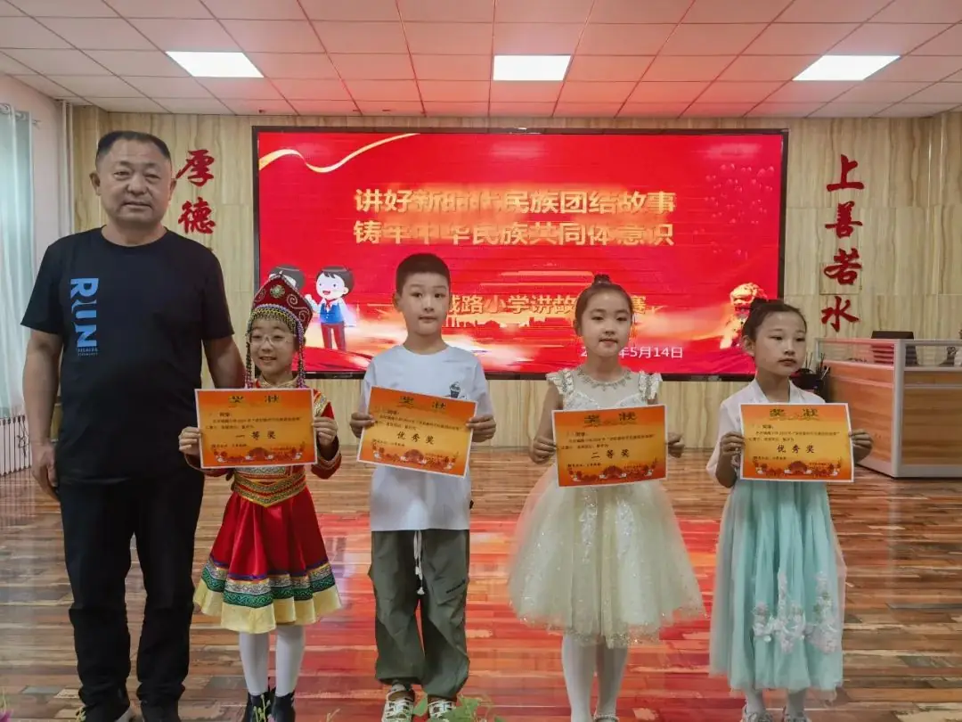 【至善·活动育人】环城路小学“讲好新时代民族团结故事 铸牢中华民族共同体意识”讲故事大赛圆满落幕 第9张