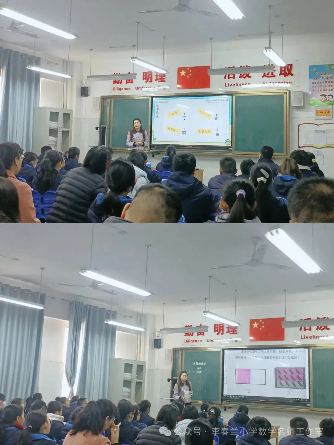 同课竞风采  异构共成长——李春兰小学数学名师工作室研修活动 第9张