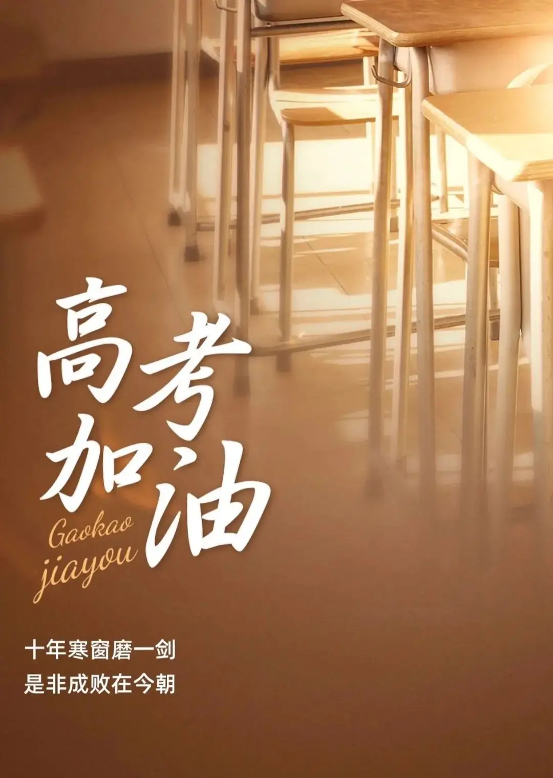 高考季,送给高考学子们! 第1张 高考季,送给高考学子们! 第1张