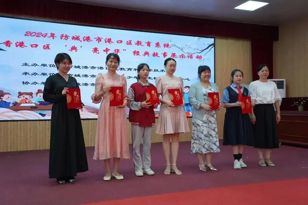 【喜报】港口区第四小学获奖喜报 第4张 【喜报】港口区第四小学获奖喜报 第4张
