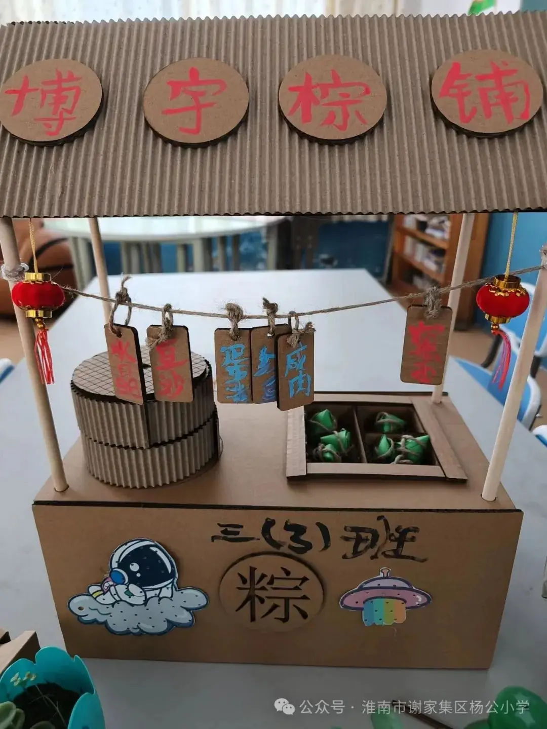 聚焦五育并举,培育时代新人 |杨公小学第一届科技文化艺术节开幕式暨六一庆祝表彰大会隆重举行 第27张