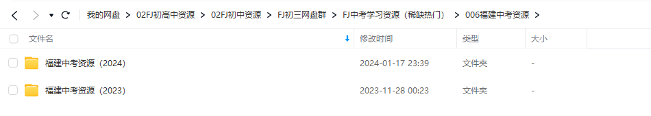 【福建中考】【试题猜想】2024年中考考前最后一卷(福建卷) 第21张 【福建中考】【试题猜想】2024年中考考前最后一卷(福建卷) 第21张