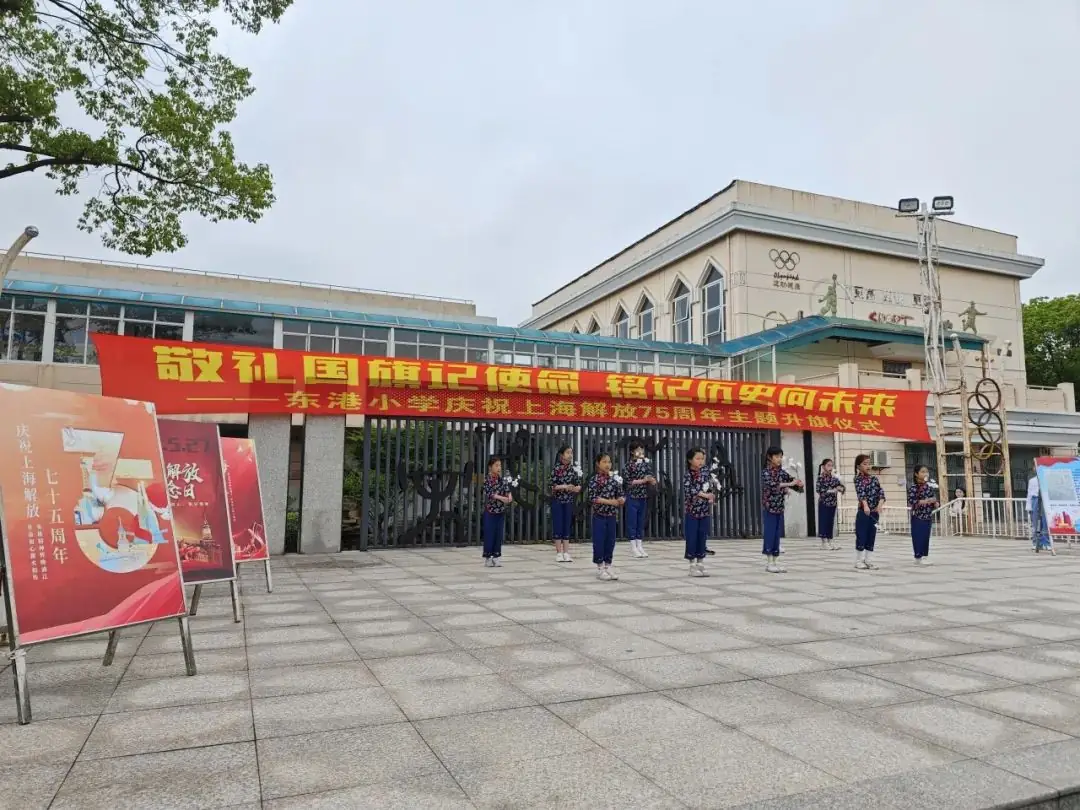 【校园纪事】东港小学——敬礼国旗记使命 铭记历史向未来 第30张 【校园纪事】东港小学——敬礼国旗记使命 铭记历史向未来 第30张