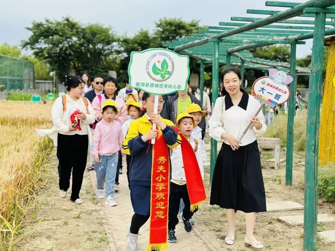【乐趣课程】初探小学 礼遇成长——西塘丽景幼儿园幼小衔接之走进秀夫小学 第22张 【乐趣课程】初探小学 礼遇成长——西塘丽景幼儿园幼小衔接之走进秀夫小学 第22张