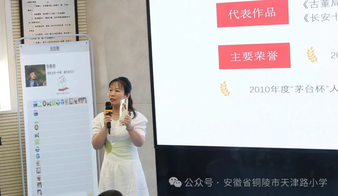 【心理健康】天津路小学学生参加《长安的荔枝》心理读书会活动 第4张 【心理健康】天津路小学学生参加《长安的荔枝》心理读书会活动 第4张