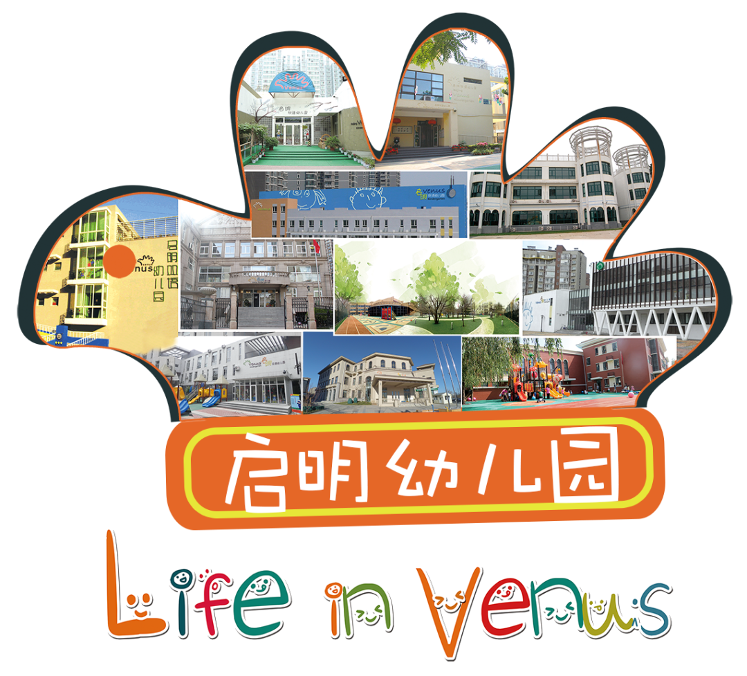 你好小学,我们来啦! 第64张 你好小学,我们来啦! 第64张