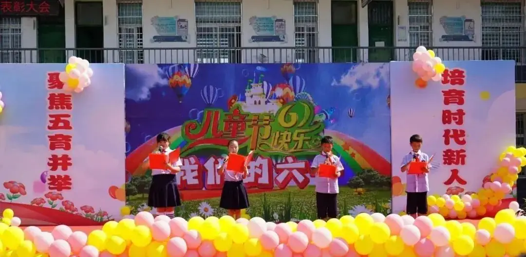 聚焦五育并举,培育时代新人 |杨公小学第一届科技文化艺术节开幕式暨六一庆祝表彰大会隆重举行 第17张 聚焦五育并举,培育时代新人 |杨公小学第一届科技文化艺术节开幕式暨六一庆祝表彰大会隆重举行 第17张