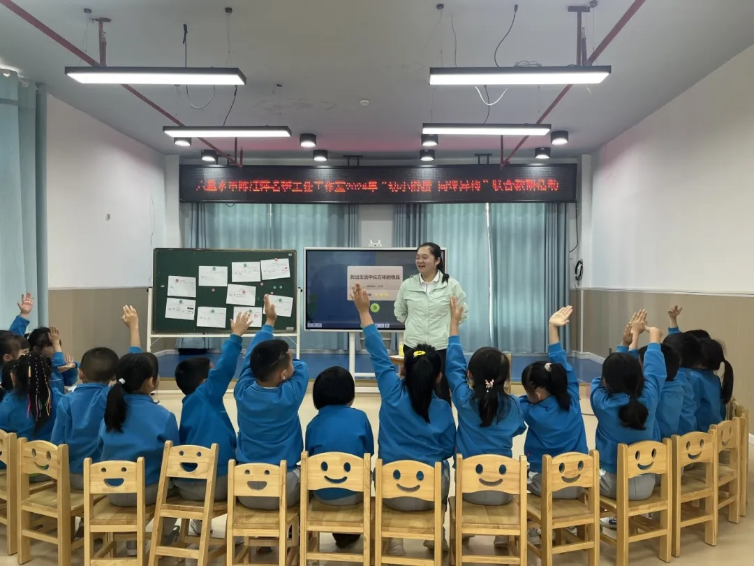盘州市第二小学与盘州市第二幼儿园 “幼小衔接 同课异构” 联合教研活动 第22张 盘州市第二小学与盘州市第二幼儿园 “幼小衔接 同课异构” 联合教研活动 第22张