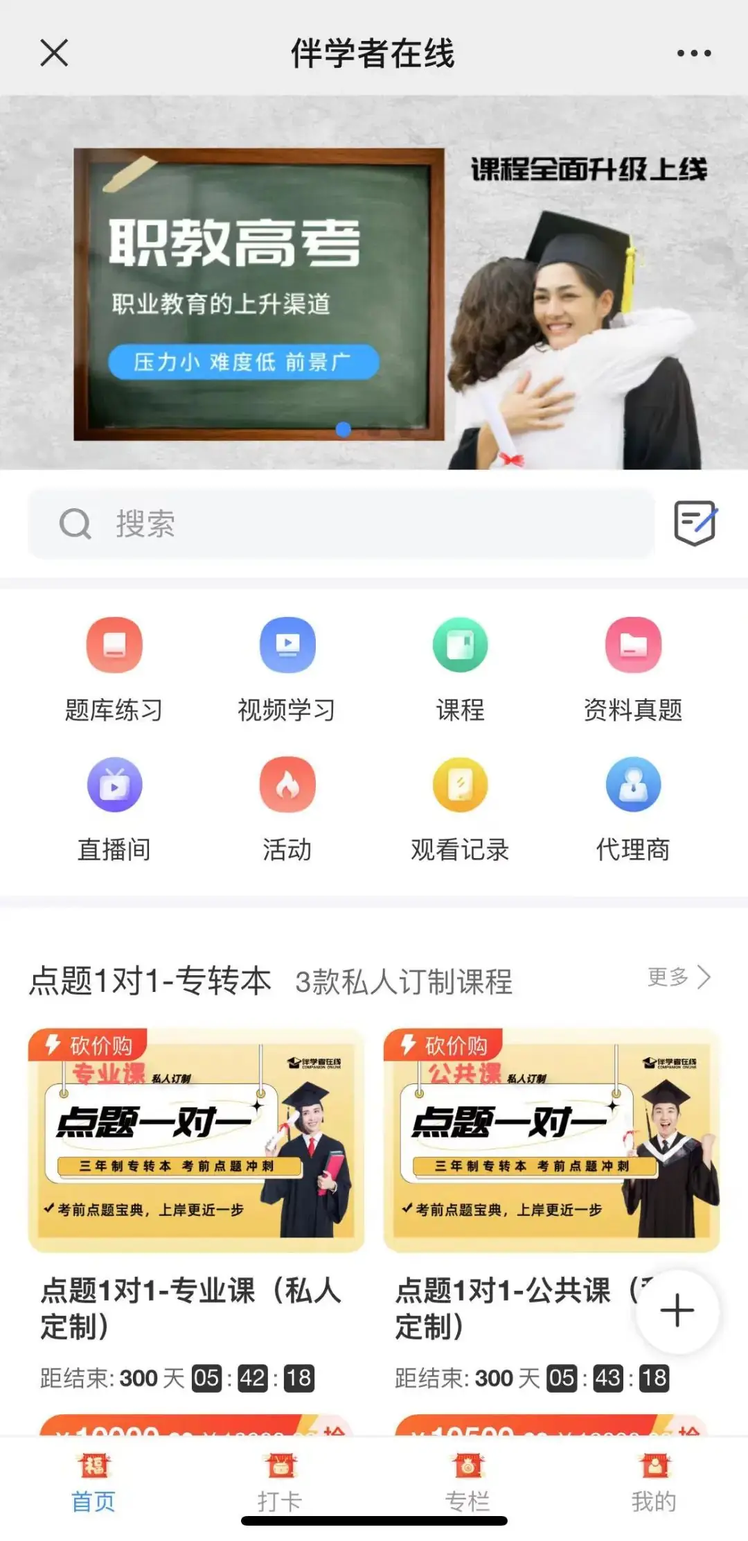 最新!职教高考专科第一批次院校投档线(按科目组排序) 第7张 最新!职教高考专科第一批次院校投档线(按科目组排序) 第7张