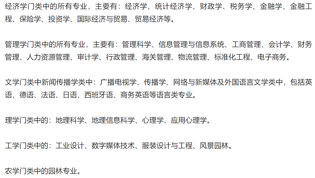高考志愿怎么填?抓住这4步,让你拥有完美志愿-第8张图片-四季读书网
