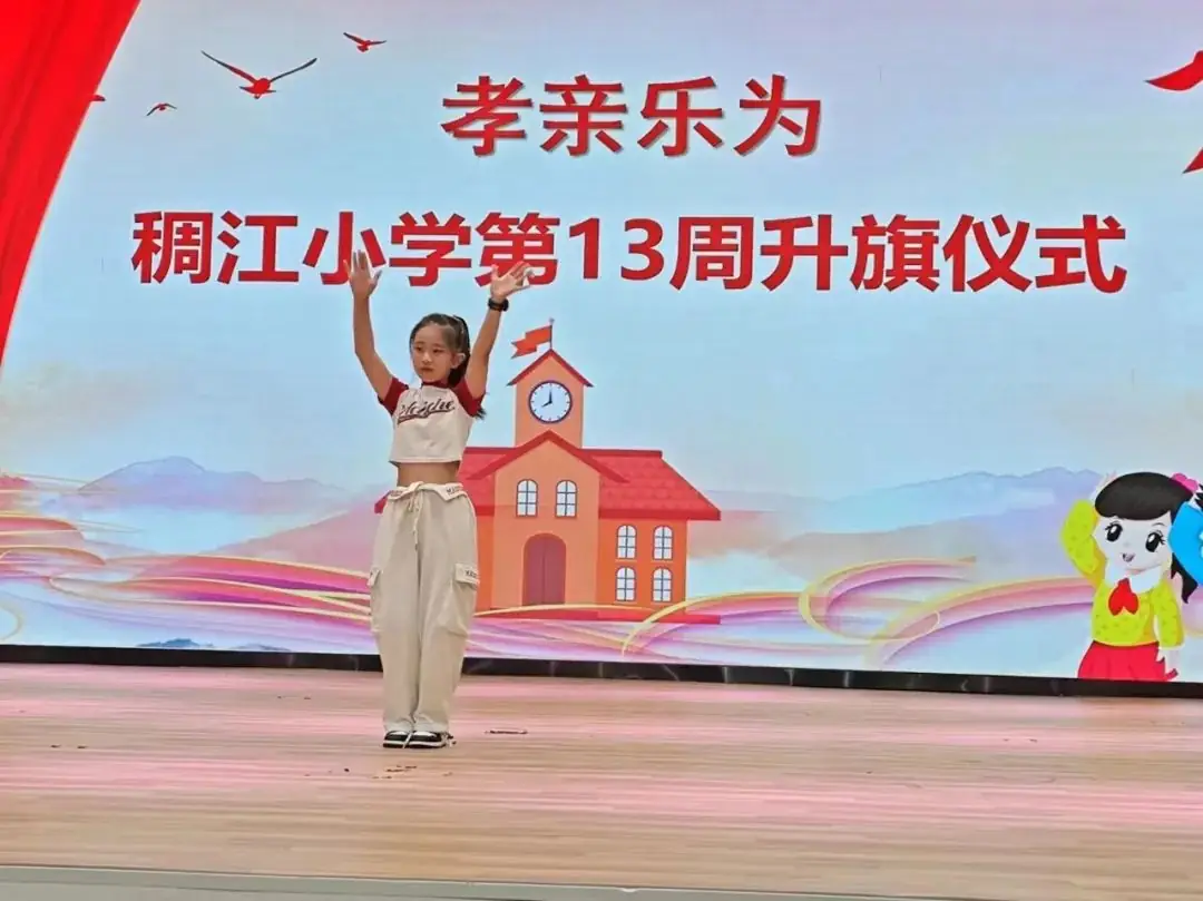 【值周】五月爱漫天 感恩正当时——稠江小学401中队值周展示 第6张 【值周】五月爱漫天 感恩正当时——稠江小学401中队值周展示 第6张