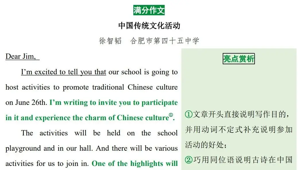 2024中考英语作文热点话题:中华优秀传统文化(电子版) 第4张 2024中考英语作文热点话题:中华优秀传统文化(电子版) 第4张