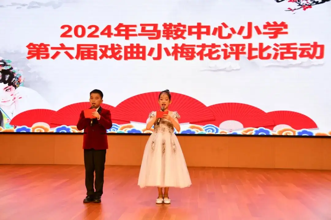 【课程育人】马鞍中心小学举行“童心向党 艺彩纷呈”校园文化艺术节暨第六届戏曲小梅花评比活动 第1张 【课程育人】马鞍中心小学举行“童心向党 艺彩纷呈”校园文化艺术节暨第六届戏曲小梅花评比活动 第1张