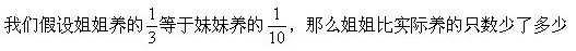 小学奥数专题:思路转化 第6张 小学奥数专题:思路转化 第6张