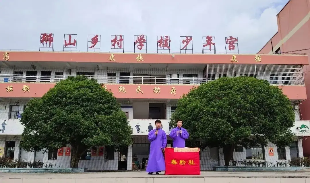 狮山希望小学迎来“全省希望小学曲艺进校园”省级示范活动 第6张 狮山希望小学迎来“全省希望小学曲艺进校园”省级示范活动 第6张