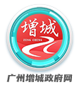 12个班!增城这所小学正式揭牌 第11张 12个班!增城这所小学正式揭牌 第11张