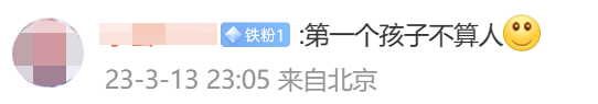 二三孩中考加10分!一地官宣新政,全国父母吵翻:活该我只生一个娃? 第7张 二三孩中考加10分!一地官宣新政,全国父母吵翻:活该我只生一个娃? 第7张