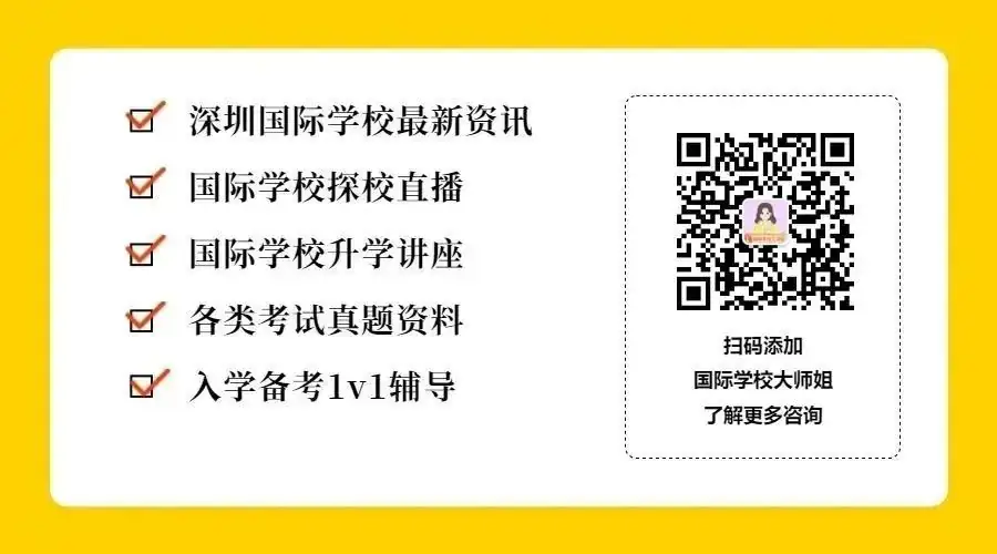 提醒!中考志愿填报即将结束,这些国际学校能用中考成绩申请! 第14张 提醒!中考志愿填报即将结束,这些国际学校能用中考成绩申请! 第14张