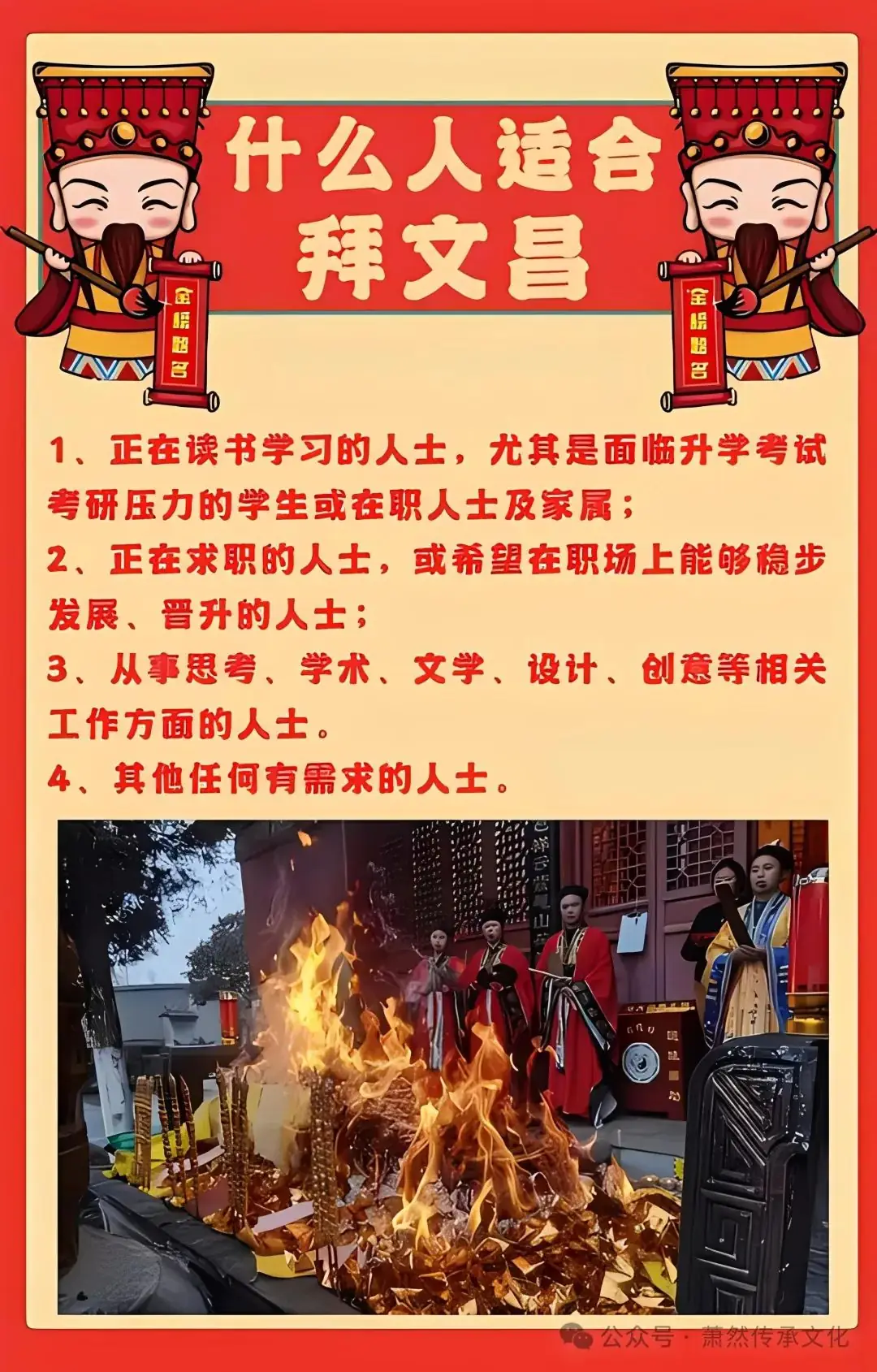 中考 高考 催旺成绩 秘籍 第1张 中考 高考 催旺成绩 秘籍 第1张