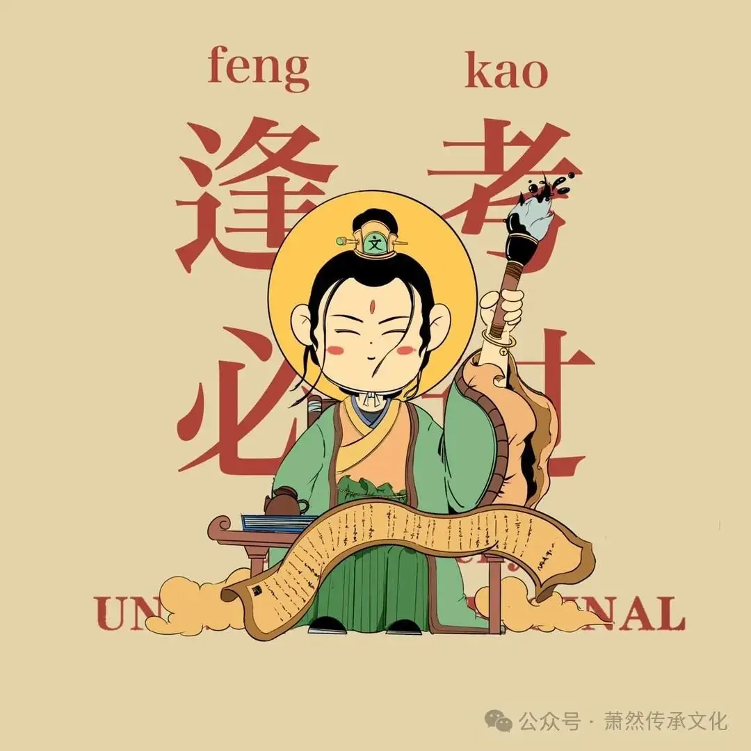 中考 高考 催旺成绩 秘籍 第10张 中考 高考 催旺成绩 秘籍 第10张