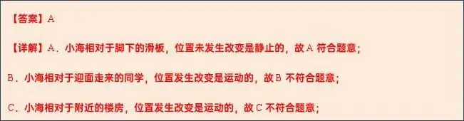 2024年中考物理考前20天终极冲刺攻略(二)3 第67张