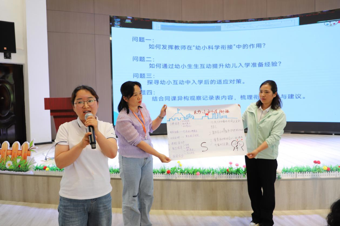 盘州市第二小学与盘州市第二幼儿园 “幼小衔接 同课异构” 联合教研活动 第29张 盘州市第二小学与盘州市第二幼儿园 “幼小衔接 同课异构” 联合教研活动 第29张