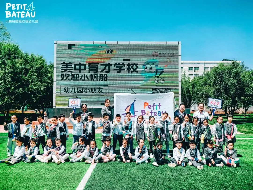 小学零距离,成长初体验——小帆船幼儿园走进育才小学国际部 第66张 小学零距离,成长初体验——小帆船幼儿园走进育才小学国际部 第66张
