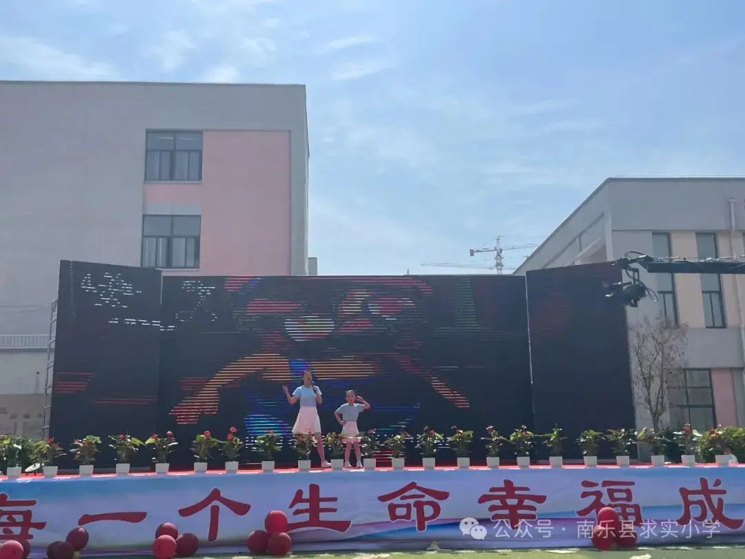 让每一个生命幸福成长——南乐县求实小学第四届学生综合素质暨庆六一文艺汇演 第48张 让每一个生命幸福成长——南乐县求实小学第四届学生综合素质暨庆六一文艺汇演 第48张