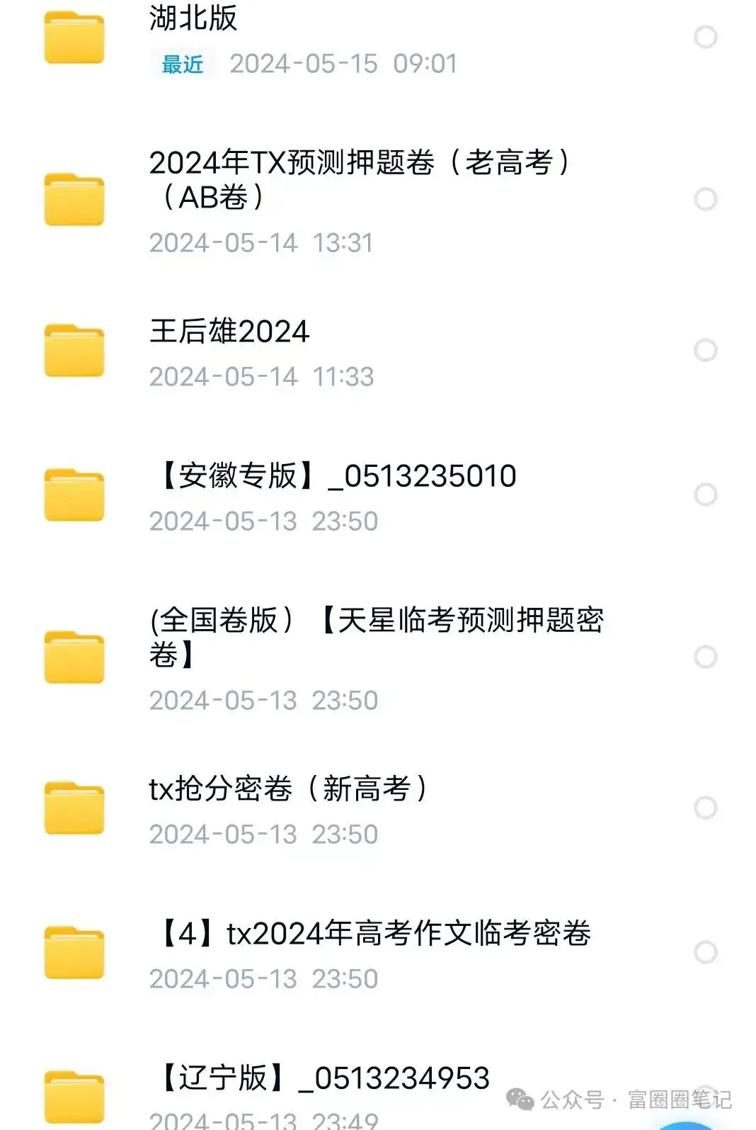 2024王厚雄高考押题密卷 王厚雄 2024天星高考押题卷 天星抢分密卷 最后一卷 高考黑白卷 第9张 2024王厚雄高考押题密卷 王厚雄 2024天星高考押题卷 天星抢分密卷 最后一卷 高考黑白卷 第9张