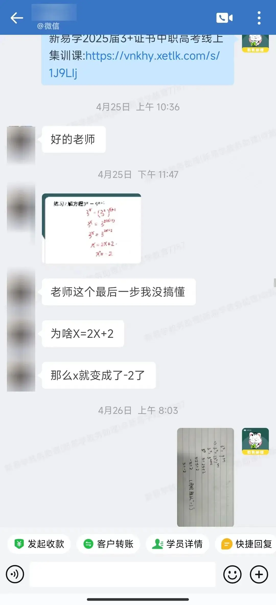 2025届广东3+证书高职高考平价网课直播班送教材送真题还有在线答疑 第19张 2025届广东3+证书高职高考平价网课直播班送教材送真题还有在线答疑 第19张