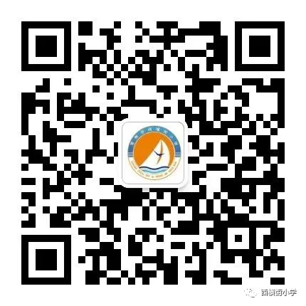 常州市西横街小学2024年秋学期新生入学通告 第2张 常州市西横街小学2024年秋学期新生入学通告 第2张