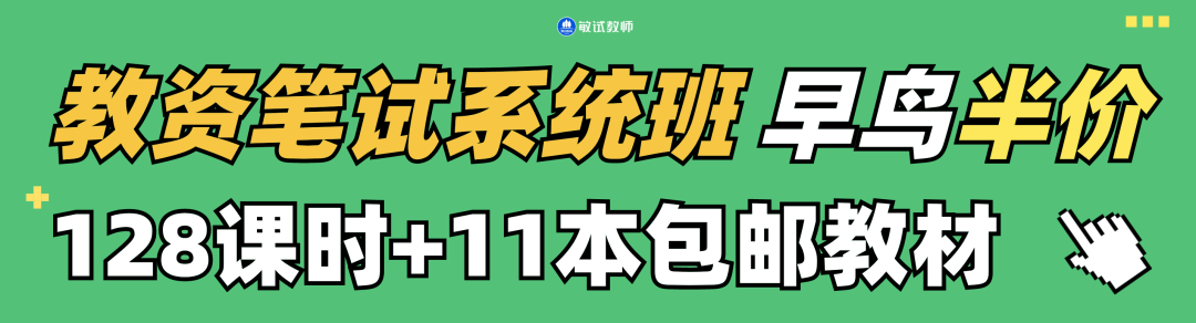 小学教资科目二命题规律!背就完了! 第1张 小学教资科目二命题规律!背就完了! 第1张