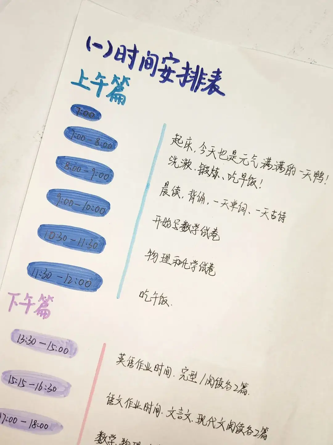 高考倒计时10天‖全力以赴,备战高考! 第4张 高考倒计时10天‖全力以赴,备战高考! 第4张