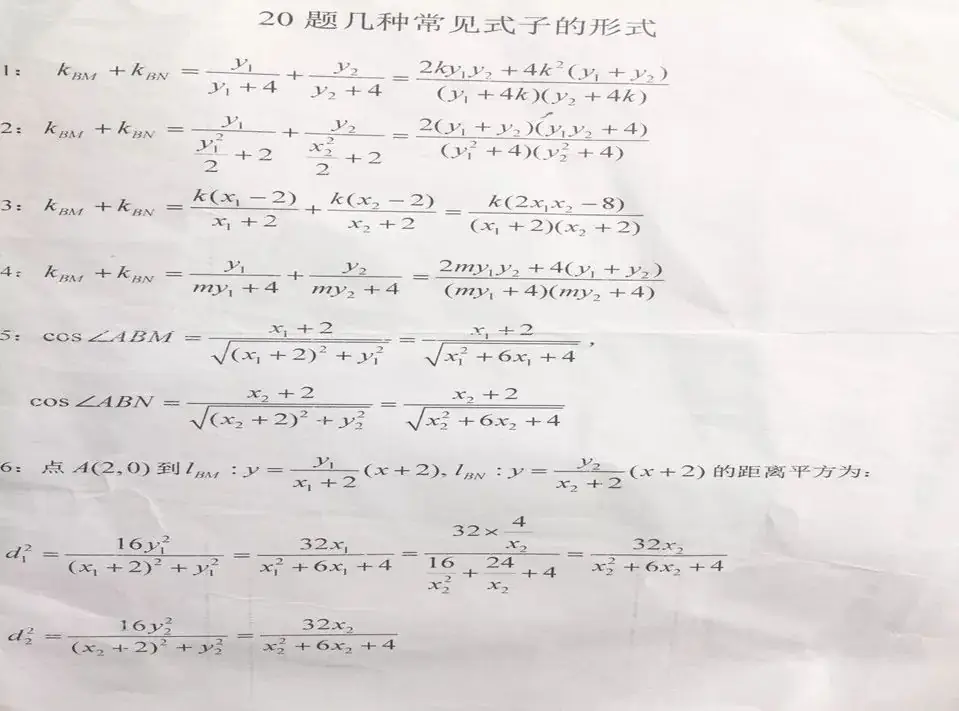 高考数学科目答题要求与规范 第29张