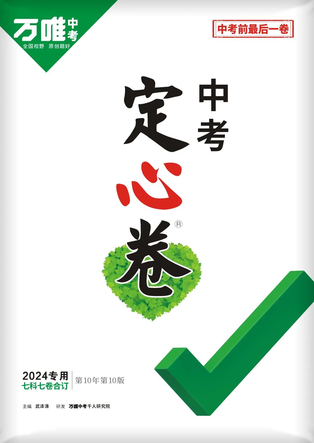 【冲刺中考】中考数学高频易错点梳理,考前必看! 第21张 【冲刺中考】中考数学高频易错点梳理,考前必看! 第21张