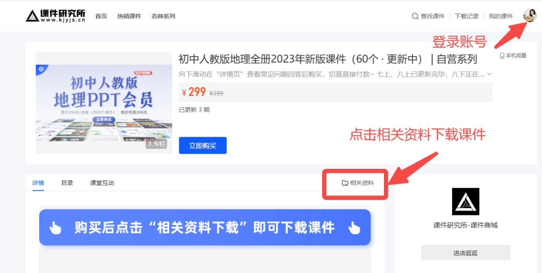 中考地理二轮专题复习课件火热来袭!目前正在更新中~ 第4张 中考地理二轮专题复习课件火热来袭!目前正在更新中~ 第4张