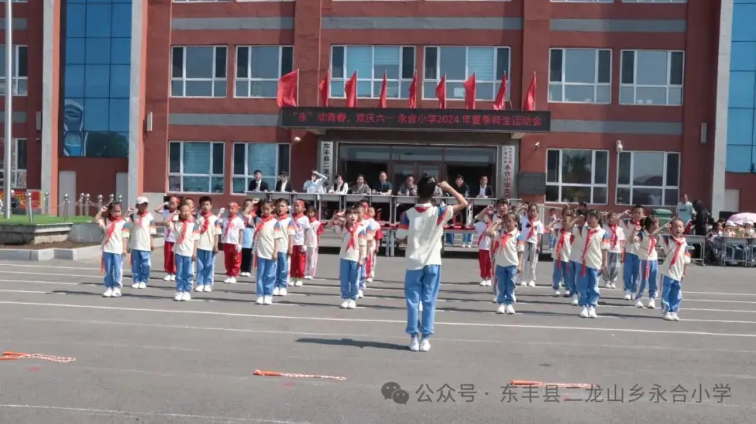 驰骋赛场·青春飞扬——永合小学举办“ '永'动青春,欢庆六一”2024夏季师生运动会 第5张 驰骋赛场·青春飞扬——永合小学举办“ '永'动青春,欢庆六一”2024夏季师生运动会 第5张