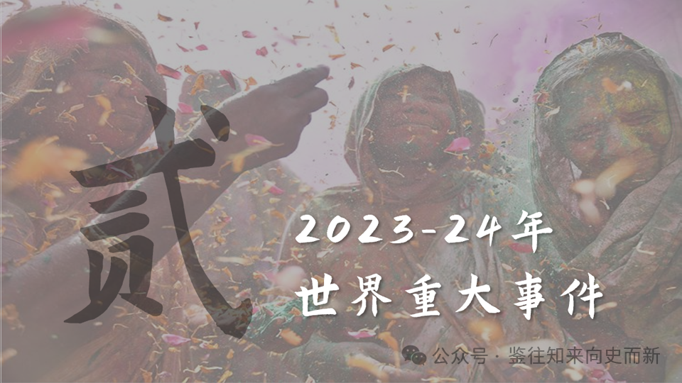 高考热点预测(时政篇) 第9张
