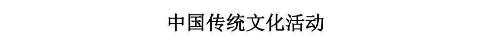 2024中考英语作文热点话题:中华优秀传统文化(电子版) 第7张 2024中考英语作文热点话题:中华优秀传统文化(电子版) 第7张