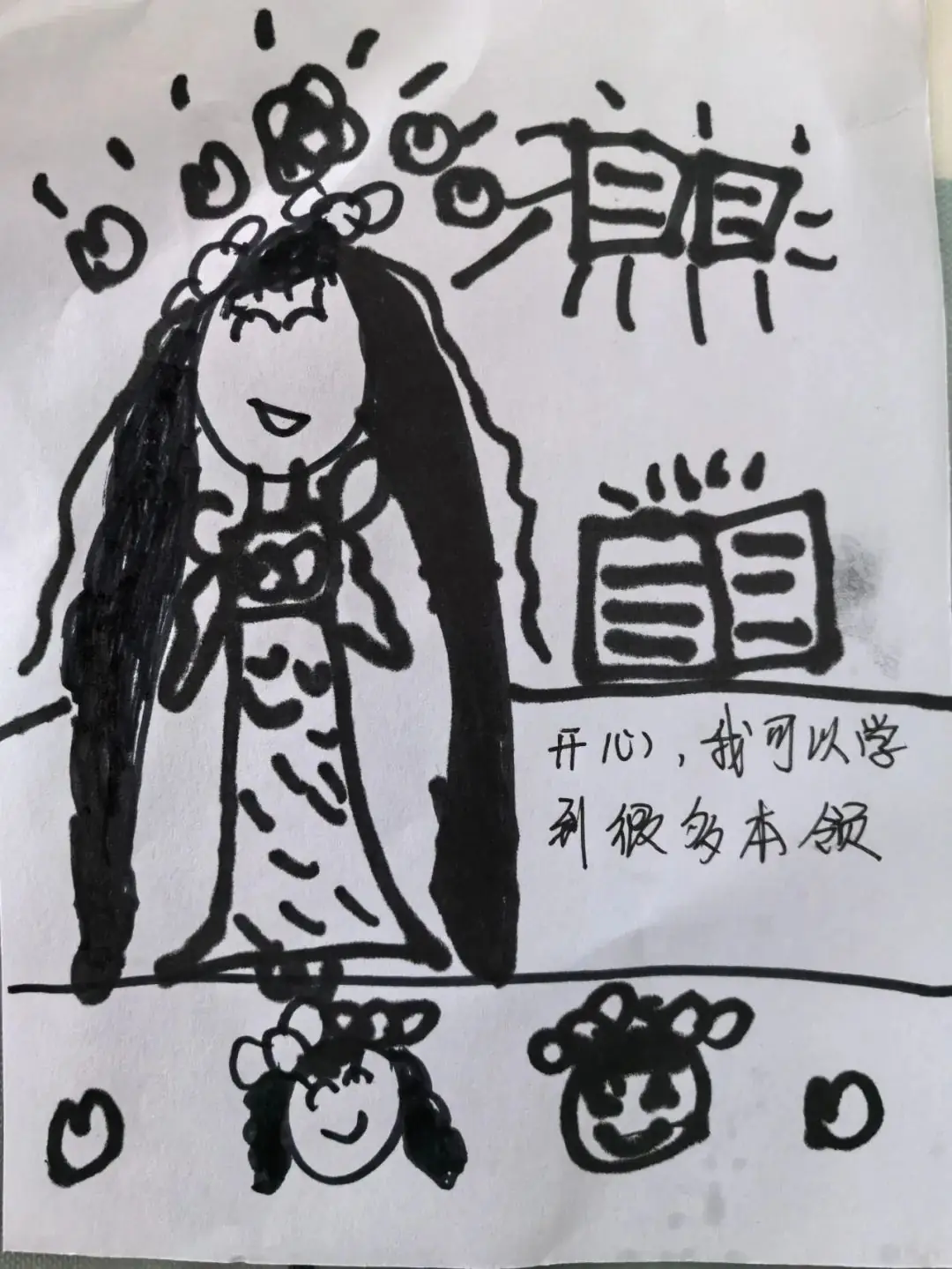 【澄.课程】澄娒娒“趣”小学——大班段《走向小学》主题探究故事 第36张 【澄.课程】澄娒娒“趣”小学——大班段《走向小学》主题探究故事 第36张