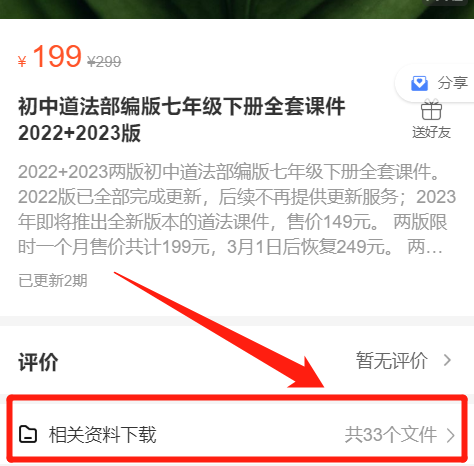 中考地理二轮专题复习课件火热来袭!目前正在更新中~ 第5张 中考地理二轮专题复习课件火热来袭!目前正在更新中~ 第5张