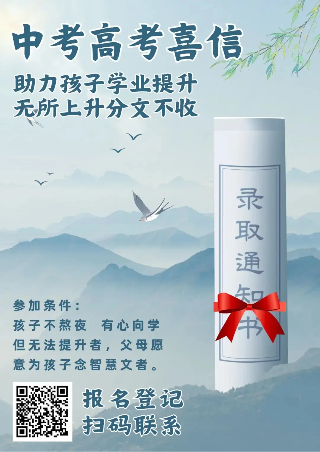 高考在即!念“开啟智慧文”助力孩子成绩提升! 第4张 高考在即!念“开啟智慧文”助力孩子成绩提升! 第4张